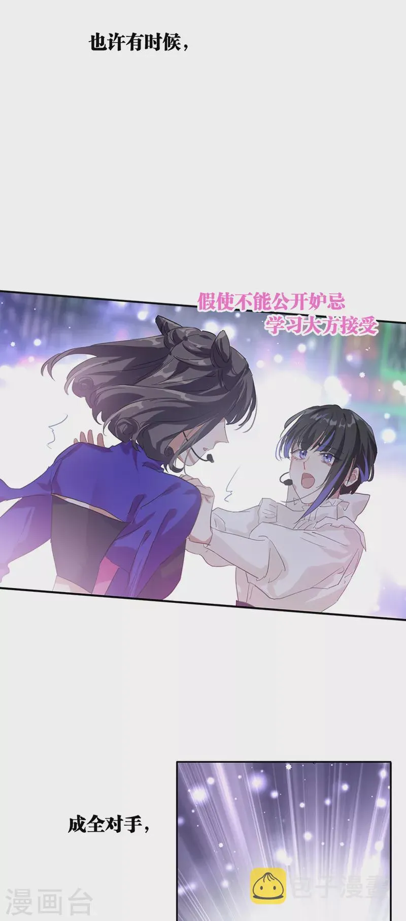 第278话 第10页