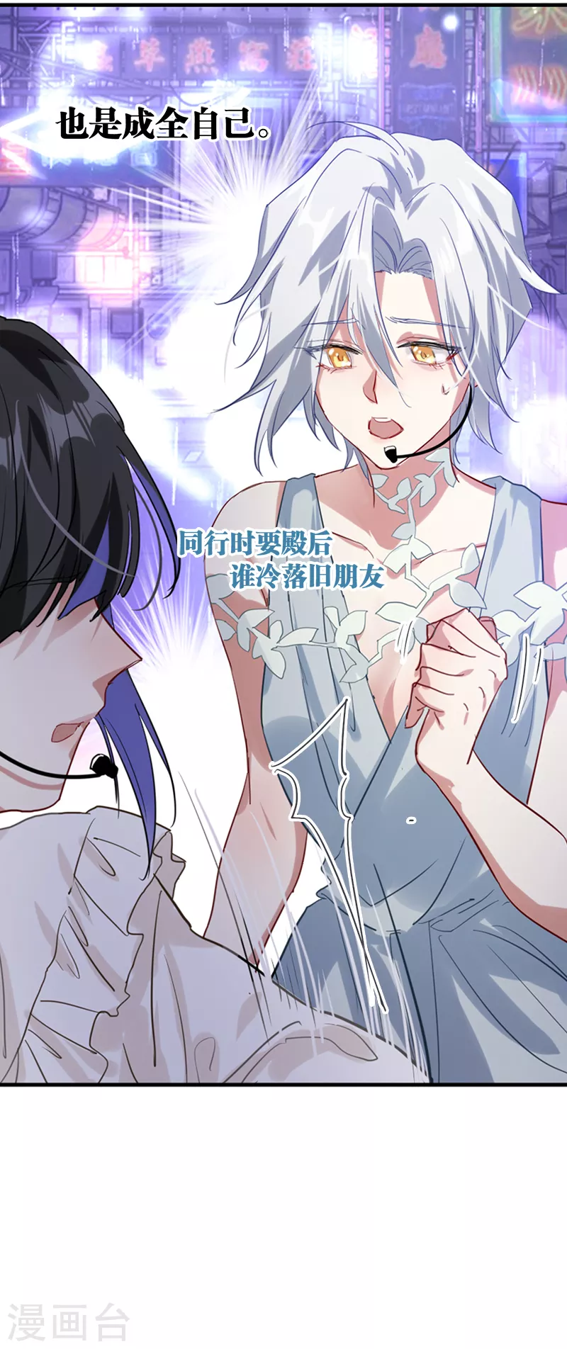 第278话 第12页