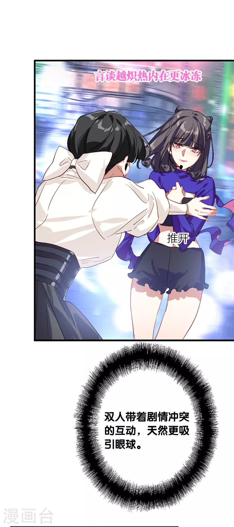 第278话 第14页