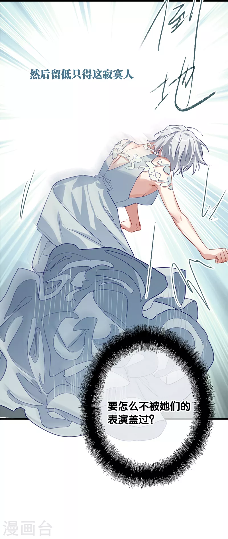 第278话 第16页