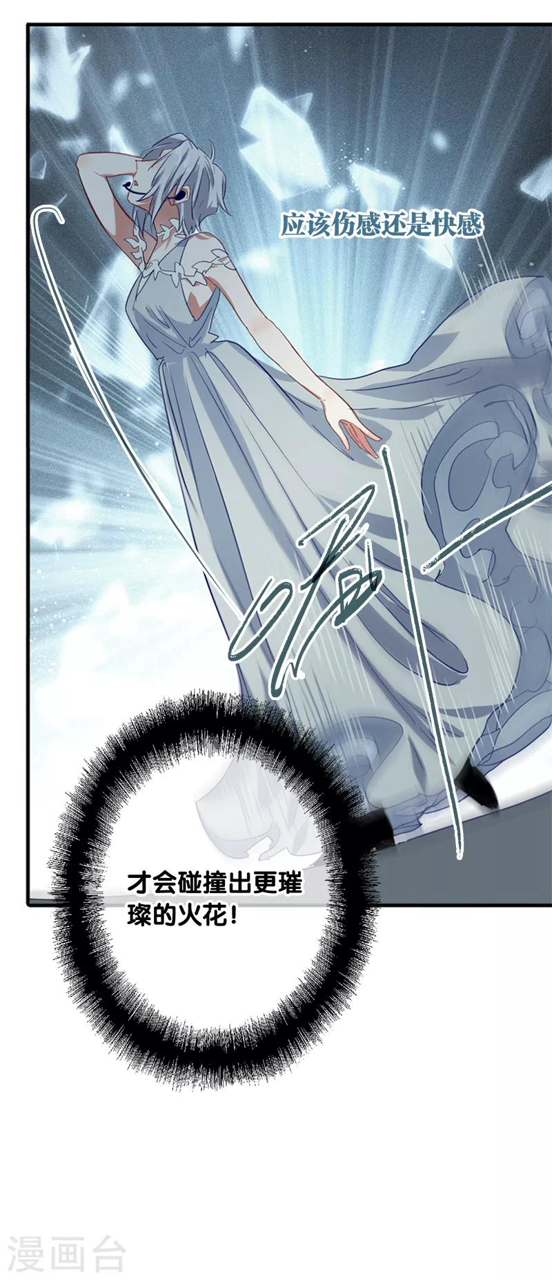 第278话 第18页