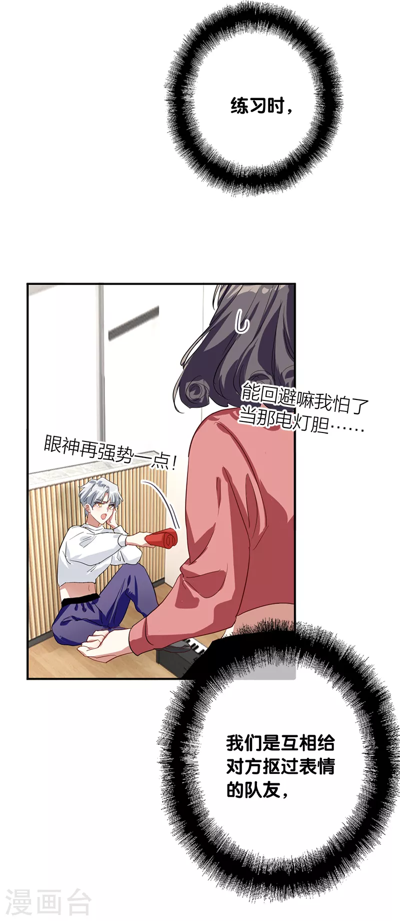 第278话 第19页