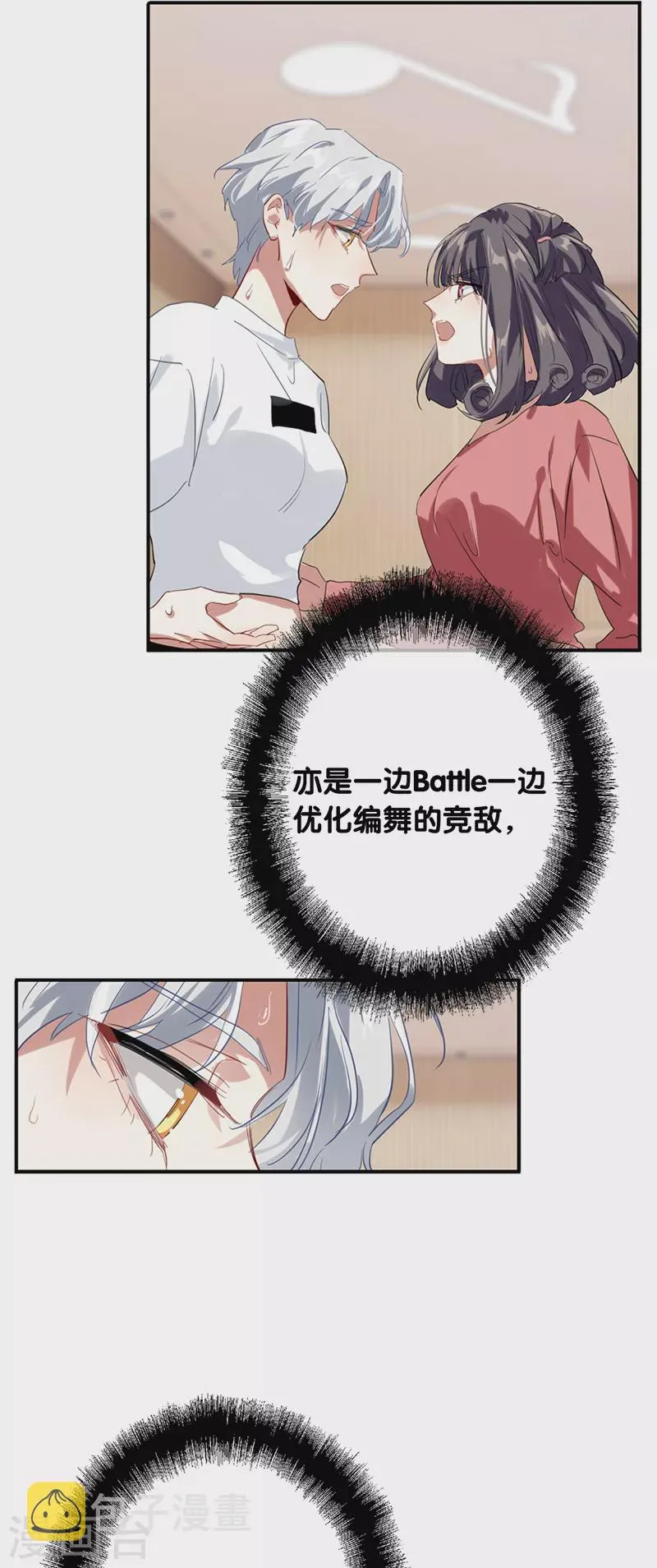 第278话 第20页