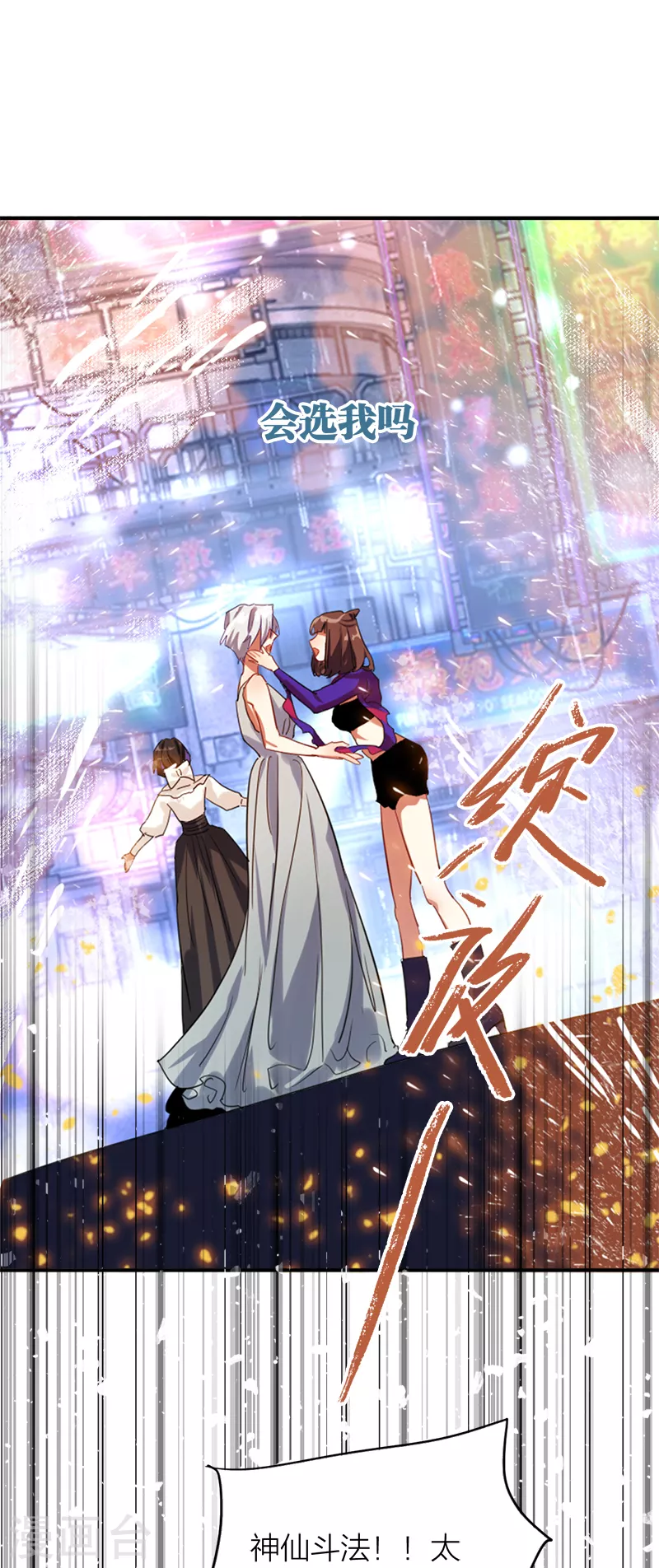 第278话 第27页