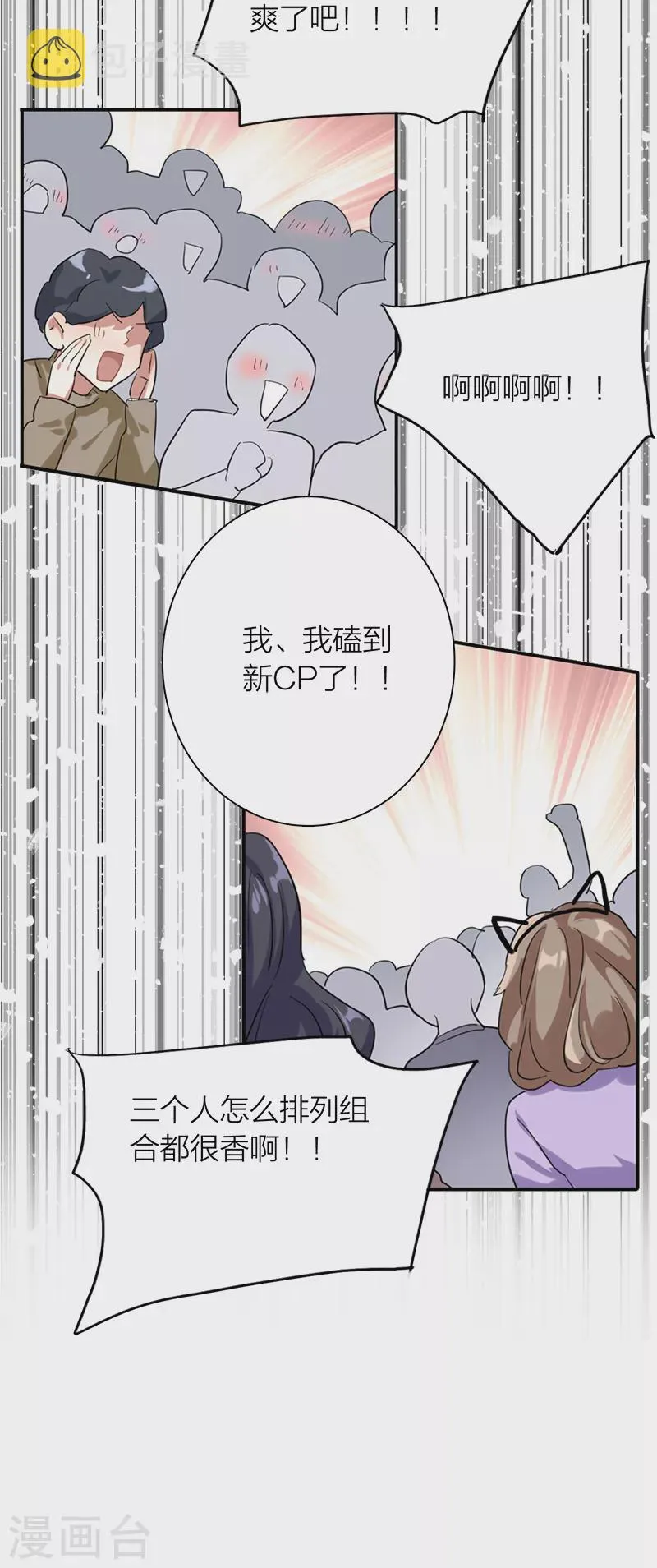 第278话 第28页