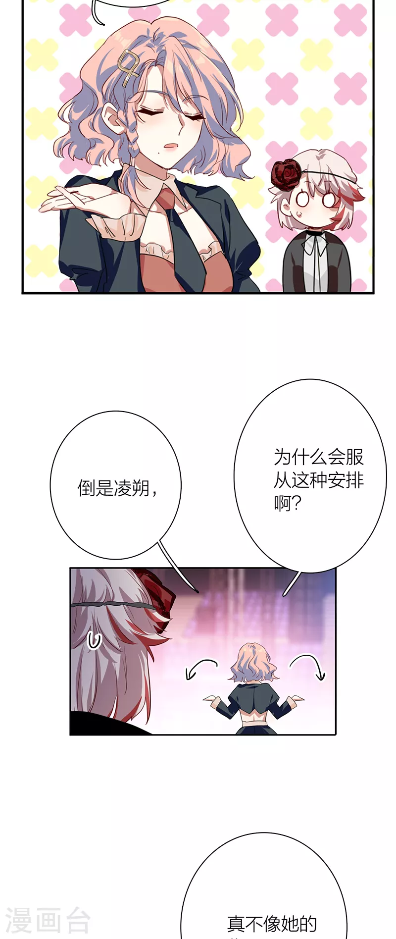第278话 第32页