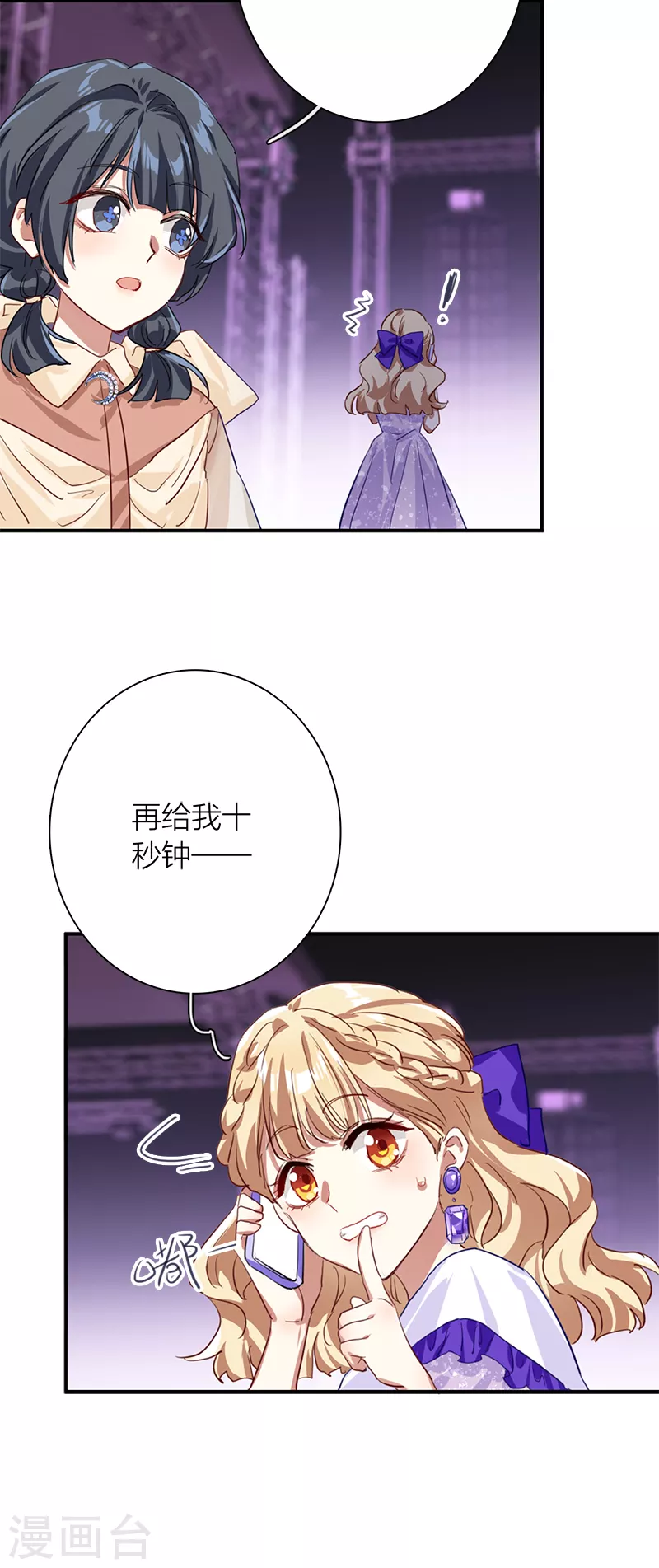 第278话 第41页