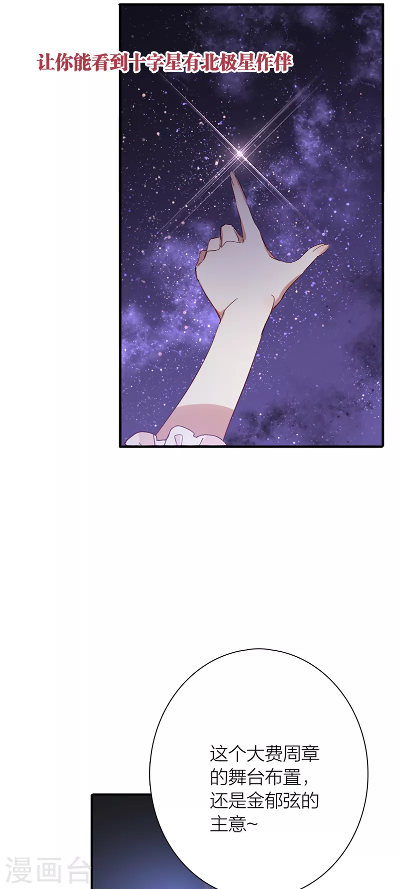第280话 第6页