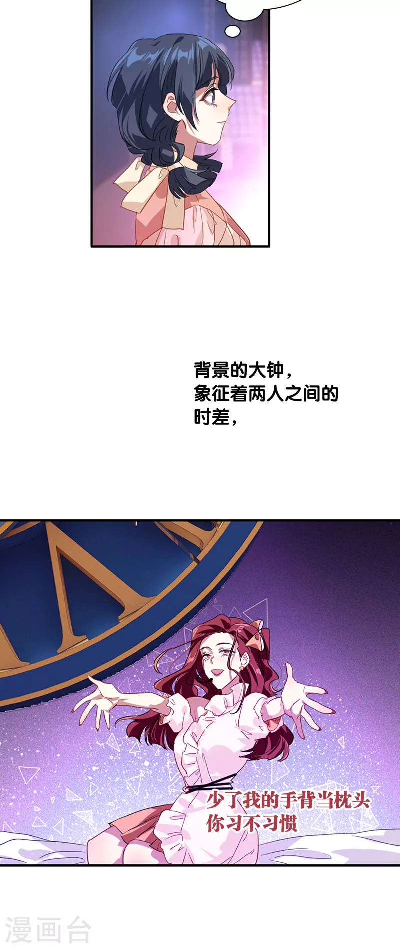 第280话 第7页