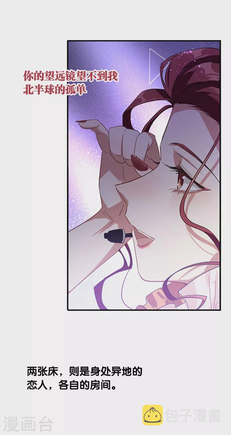 第280话 第8页
