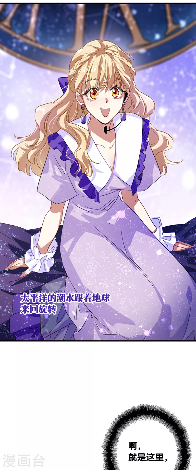 第280话 第9页