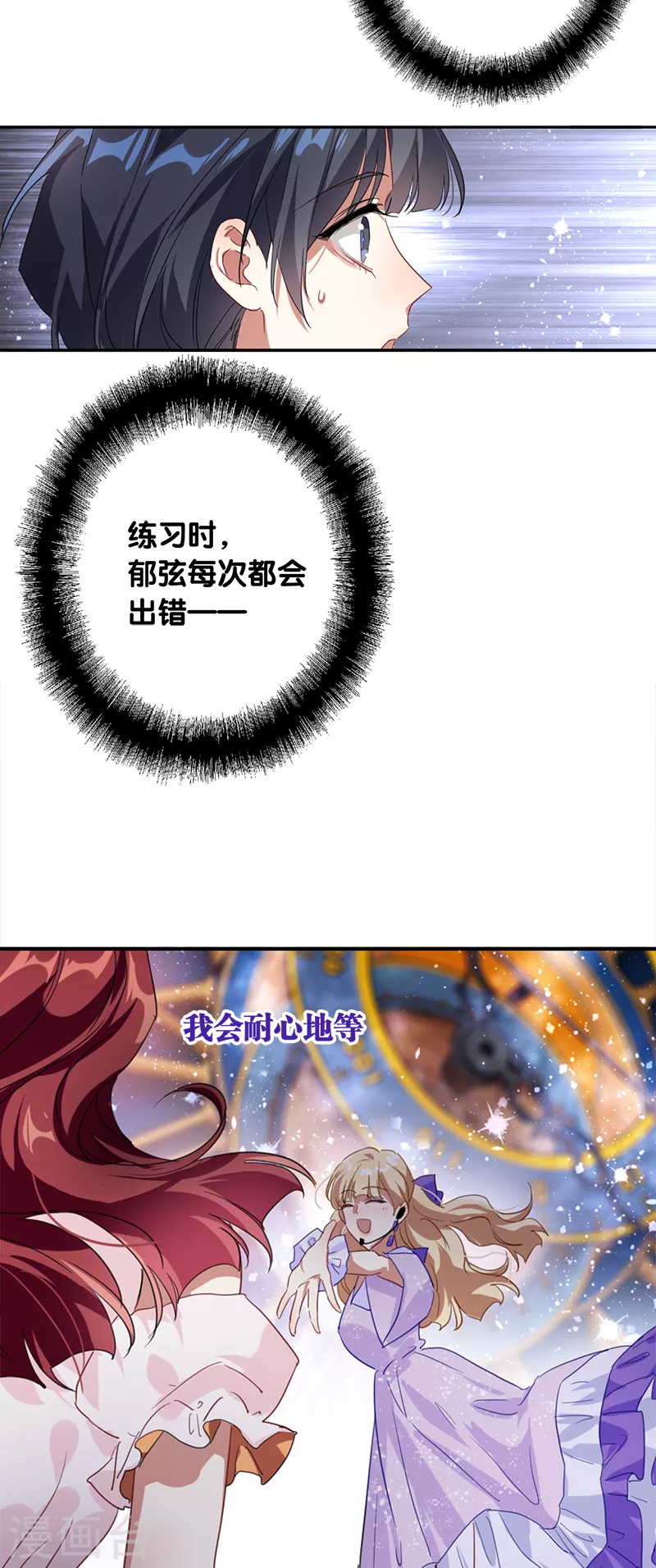 第280话 第10页