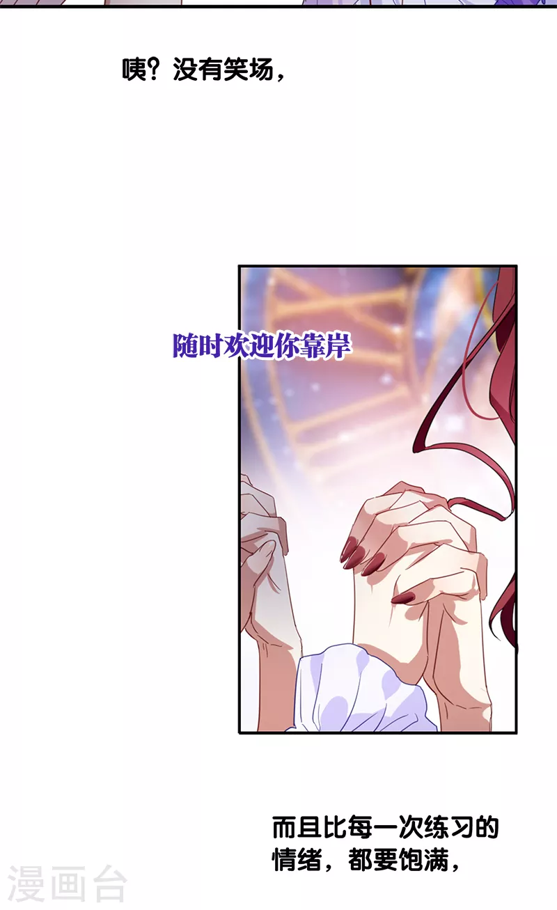 第280话 第11页