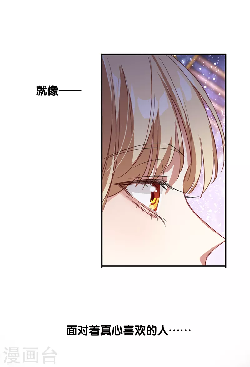 第280话 第15页