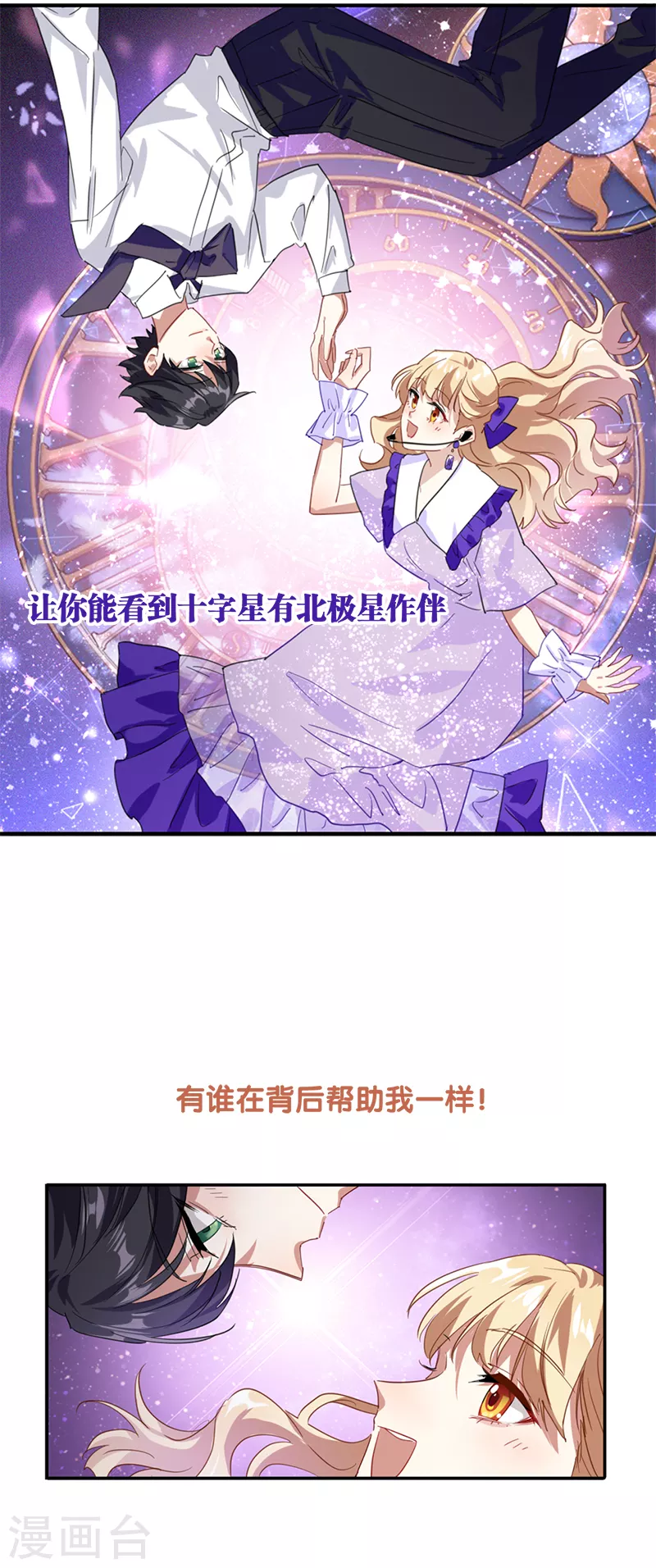 第280话 第19页