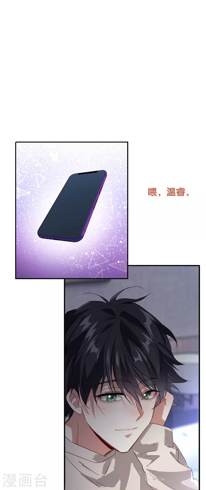 第280话 第20页