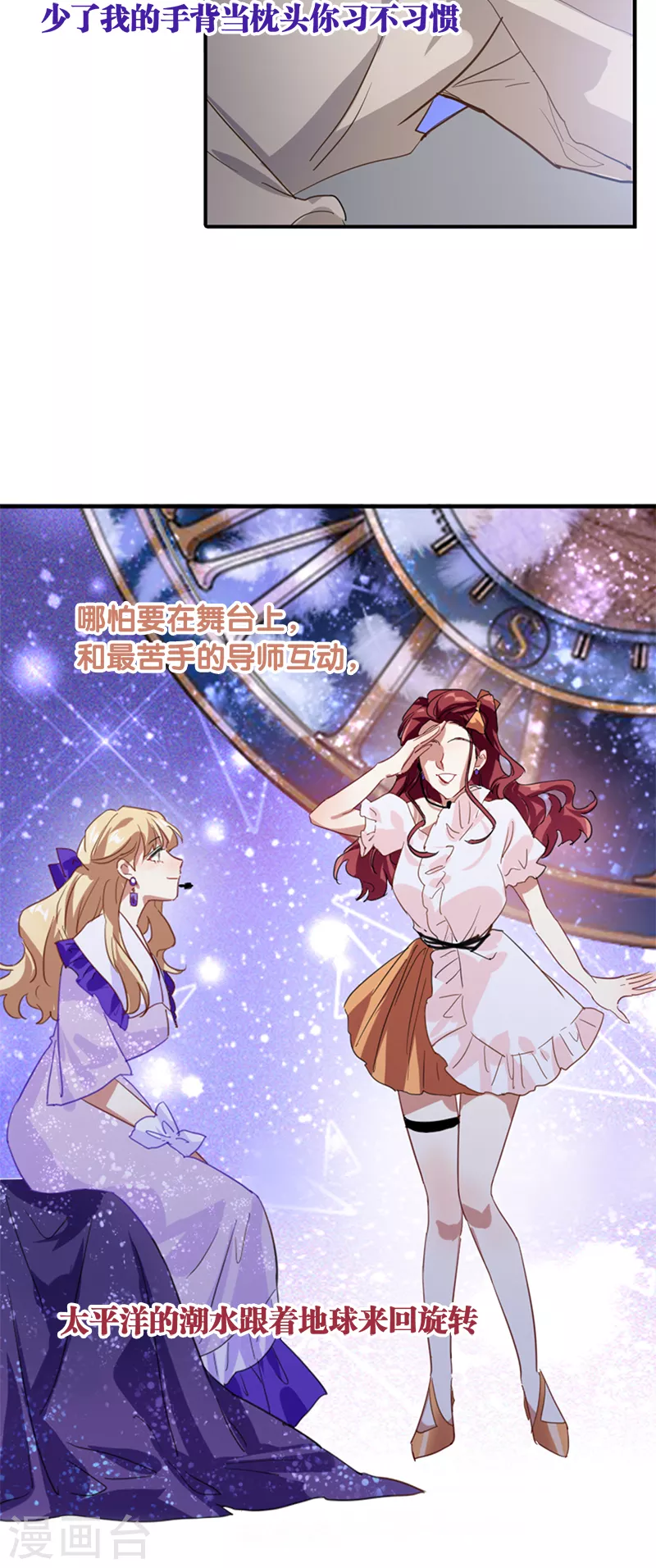 第280话 第21页