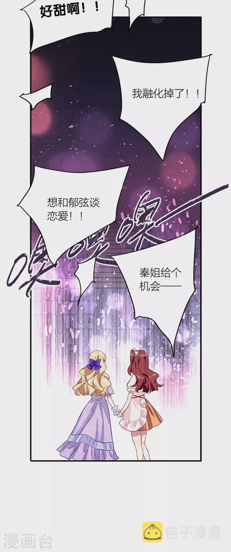 第280话 第30页