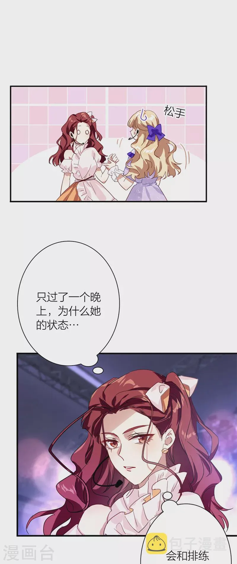 第280话 第31页
