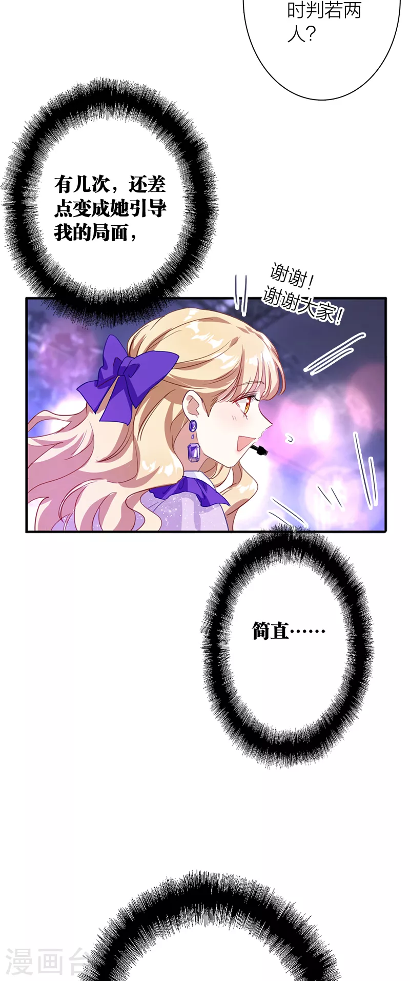 第280话 第32页