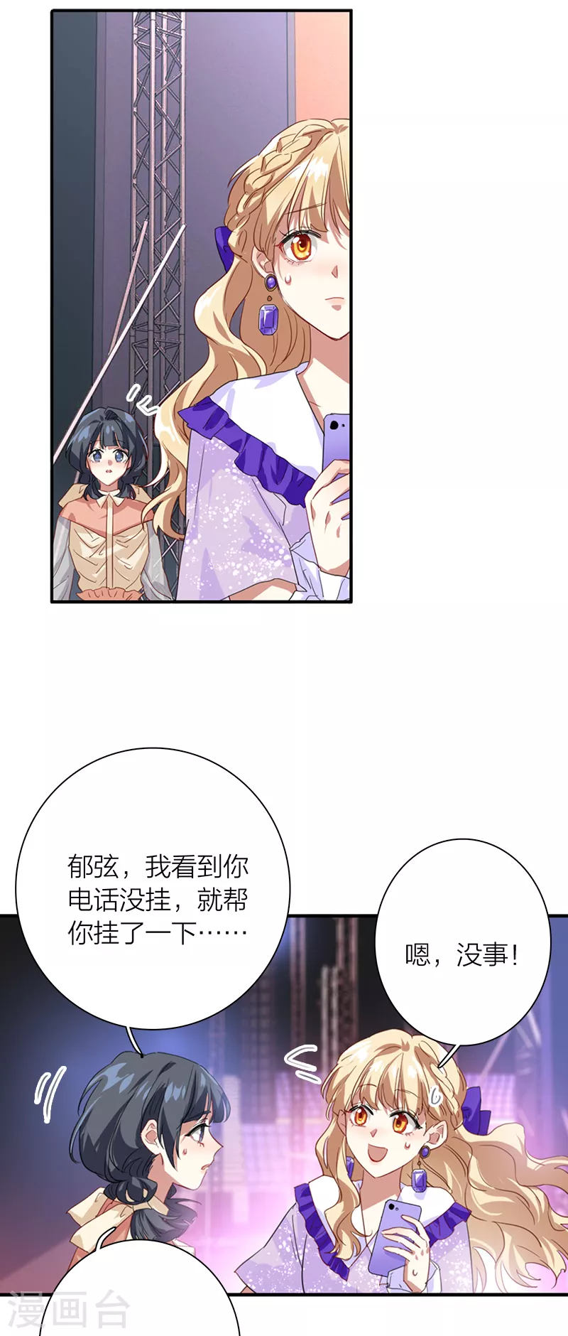 第280话 第38页