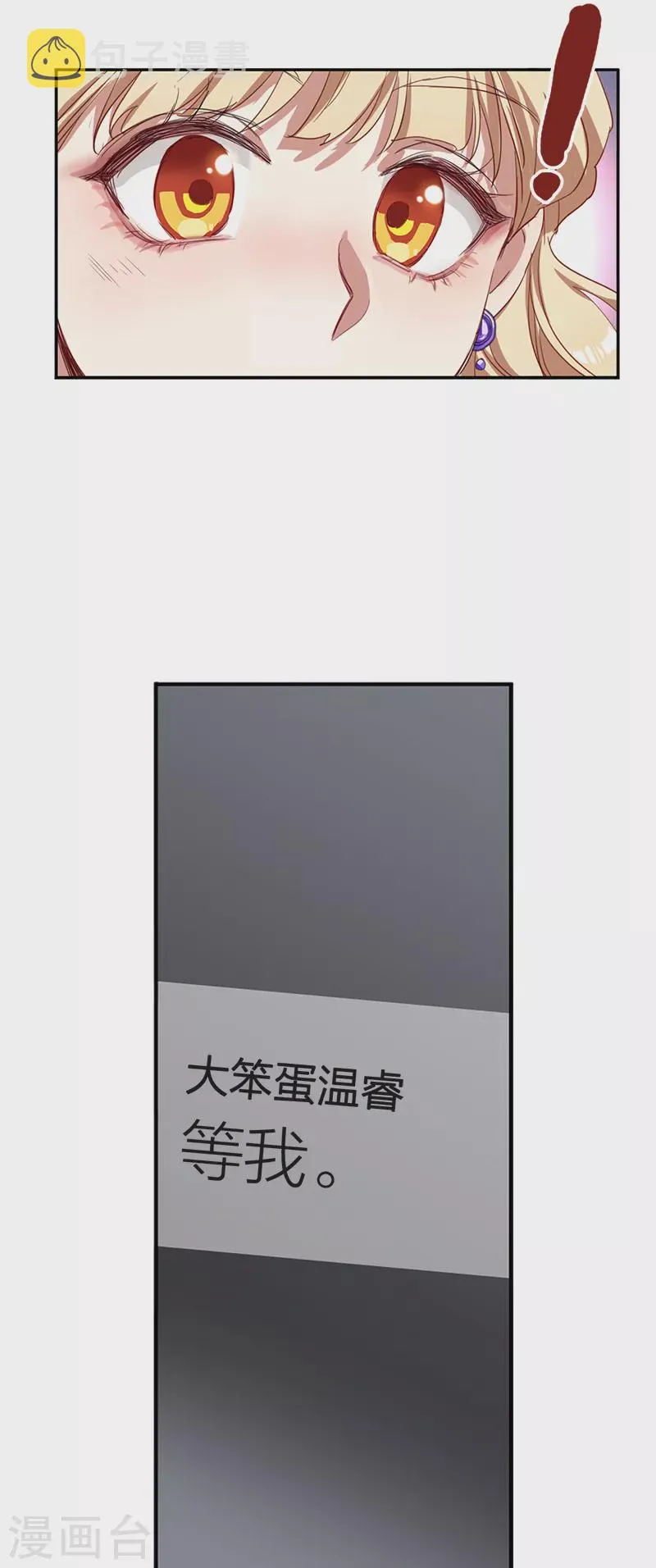 第280话 第43页