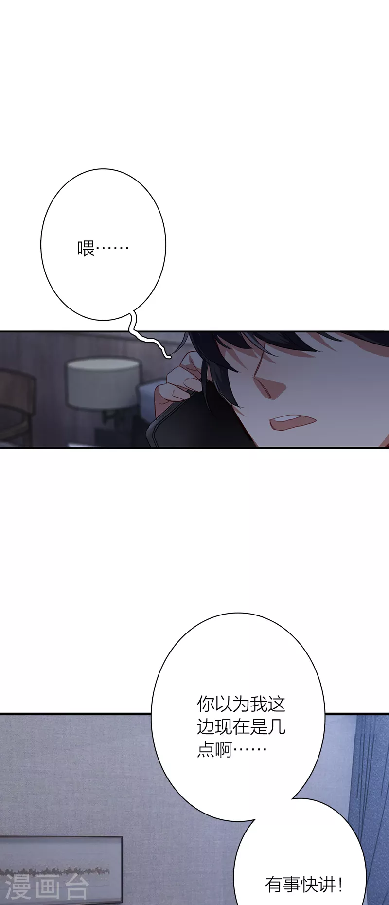 第279话 第3页