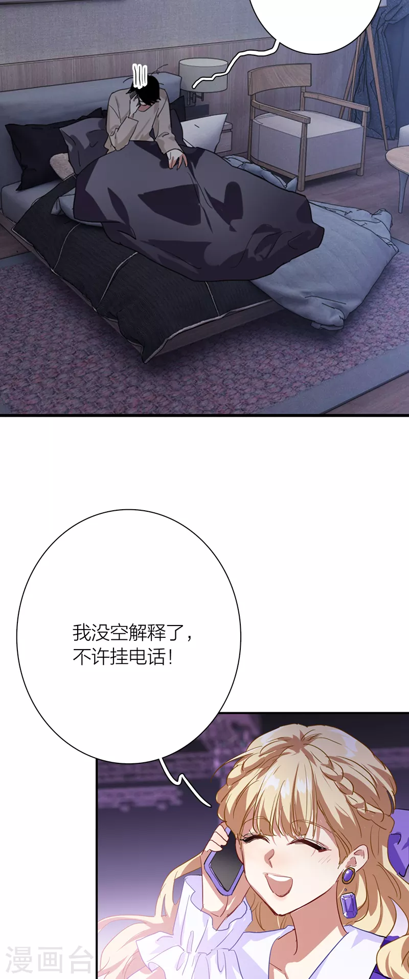 第279话 第4页