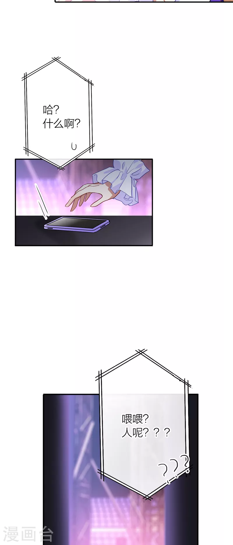 第279话 第5页