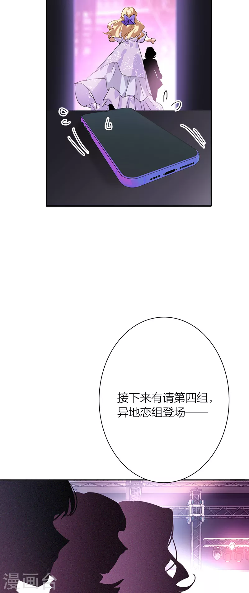 第279话 第6页