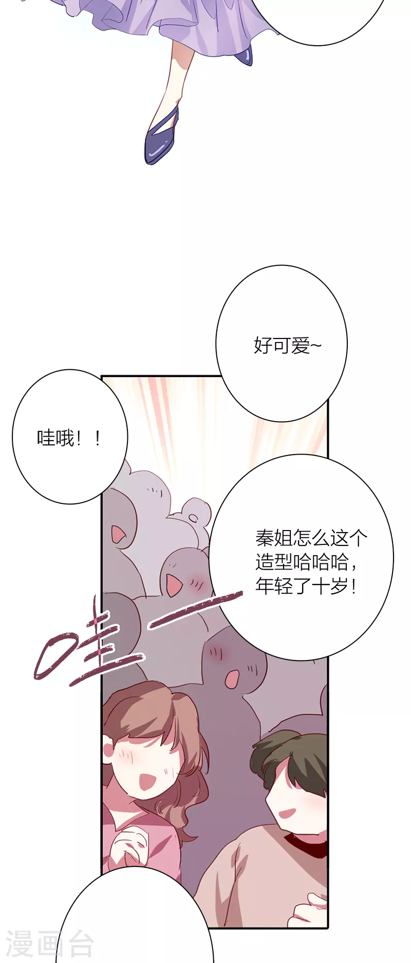 第279话 第8页