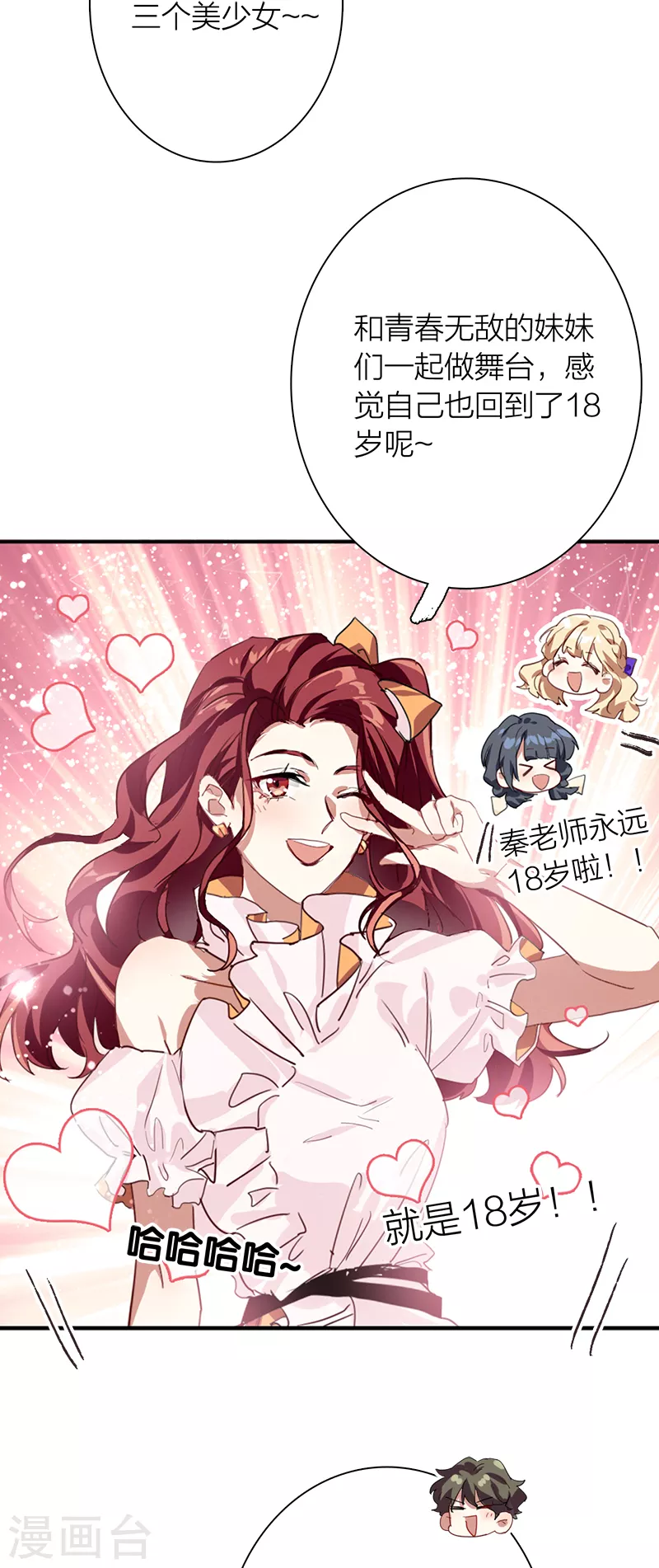 第279话 第9页