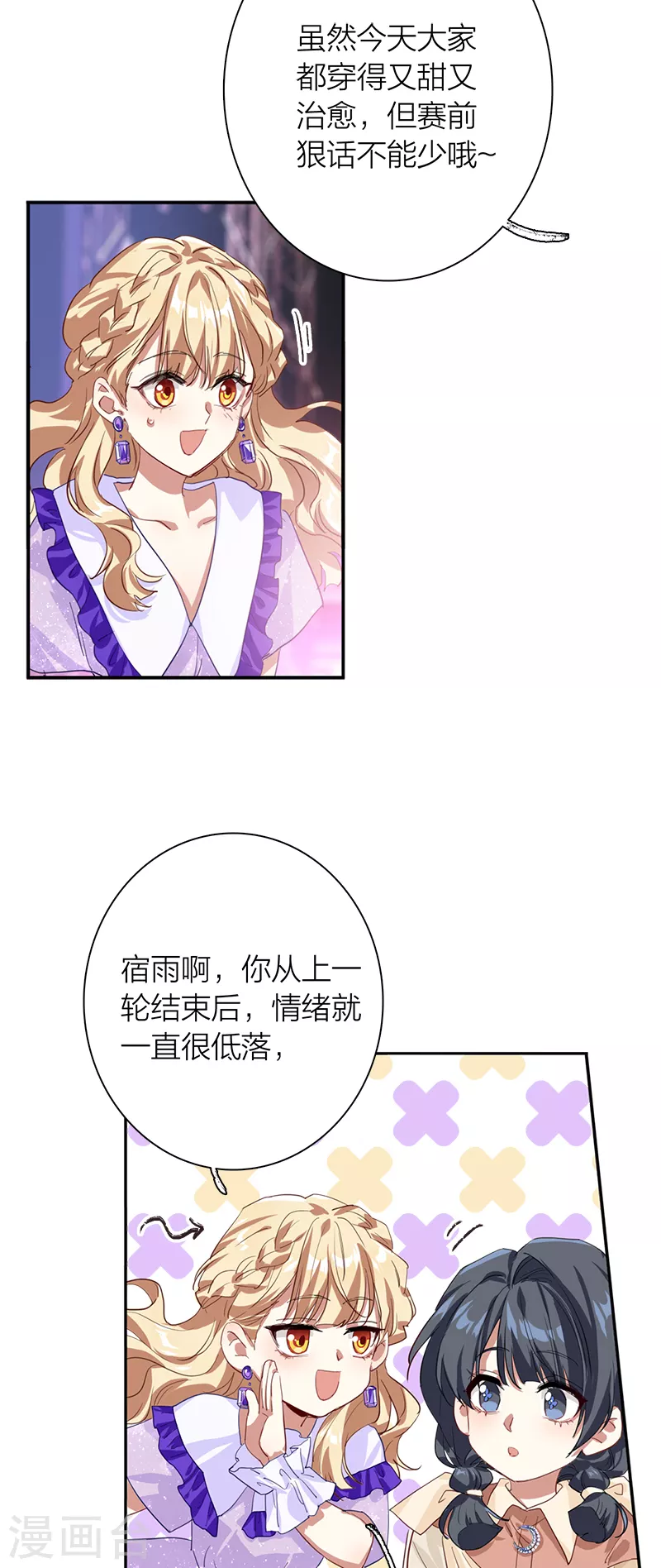 第279话 第10页