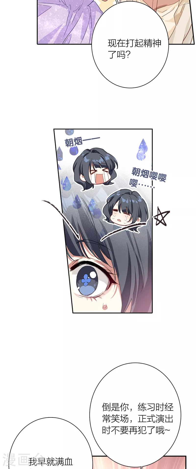 第279话 第11页