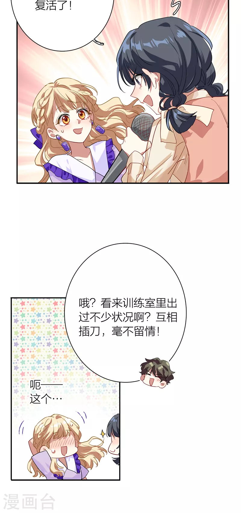 第279话 第12页