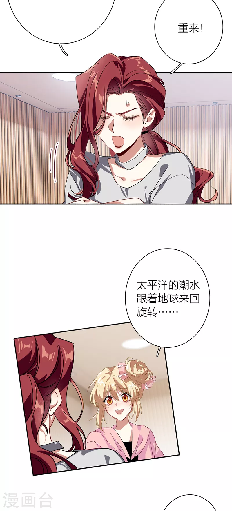 第279话 第16页