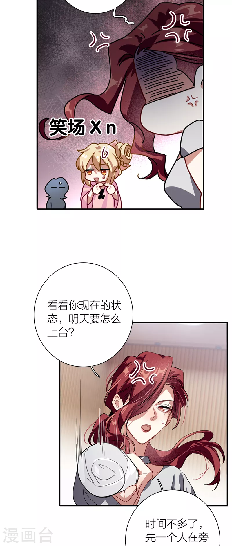 第279话 第18页