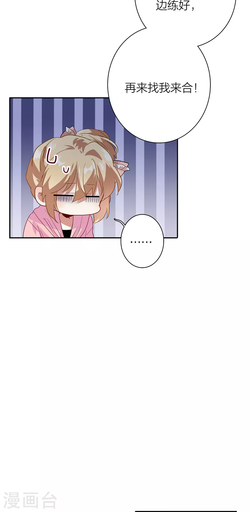 第279话 第19页
