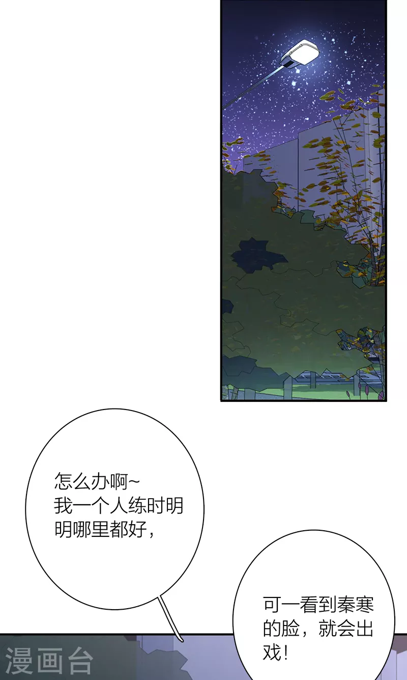 第279话 第20页