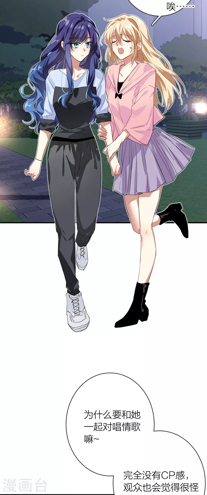 第279话 第21页
