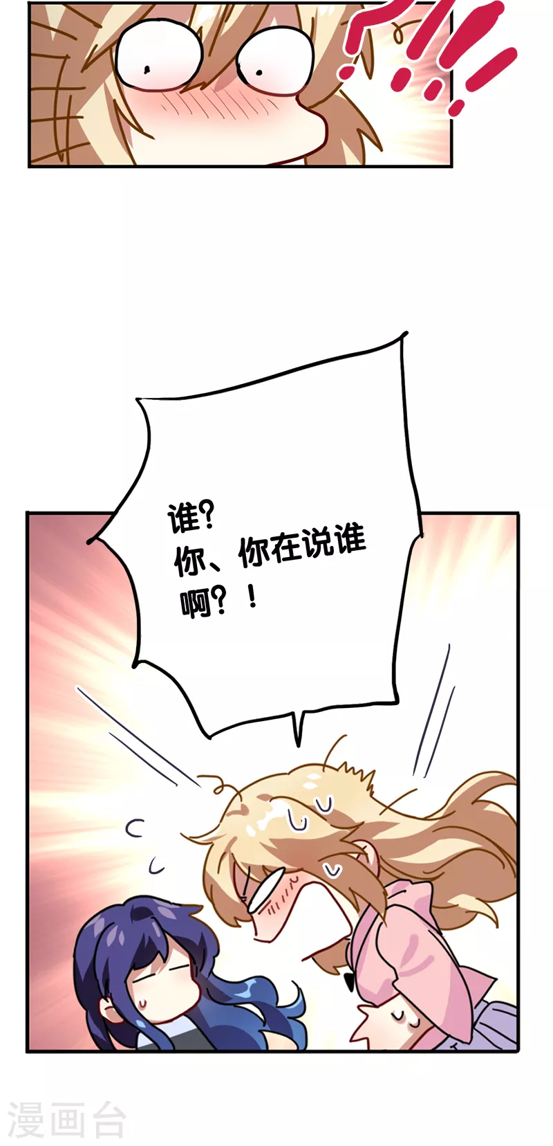 第279话 第23页