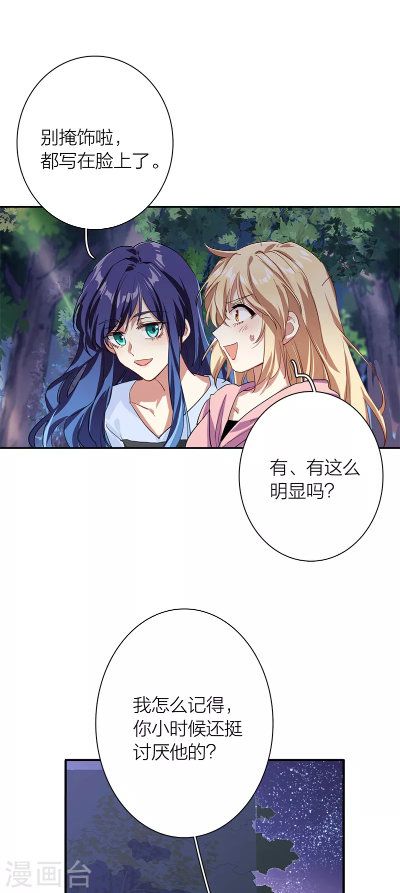 第279话 第24页