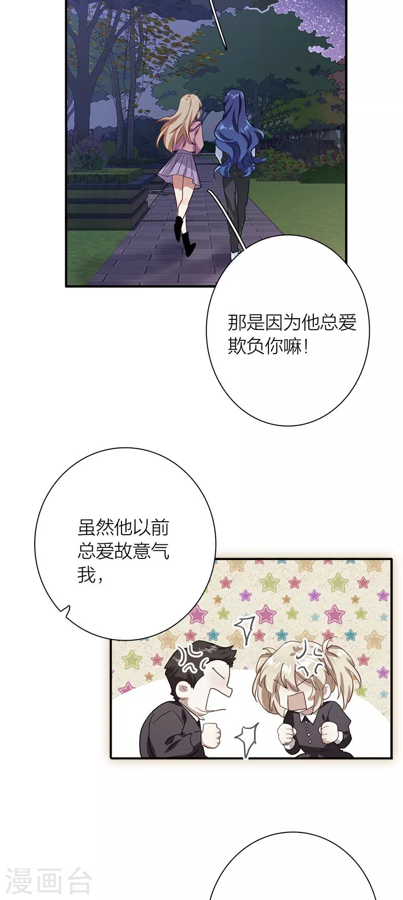 第279话 第25页