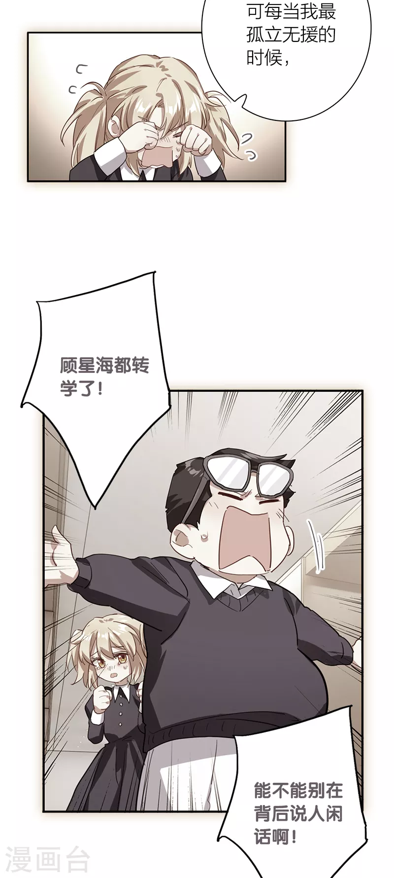 第279话 第26页