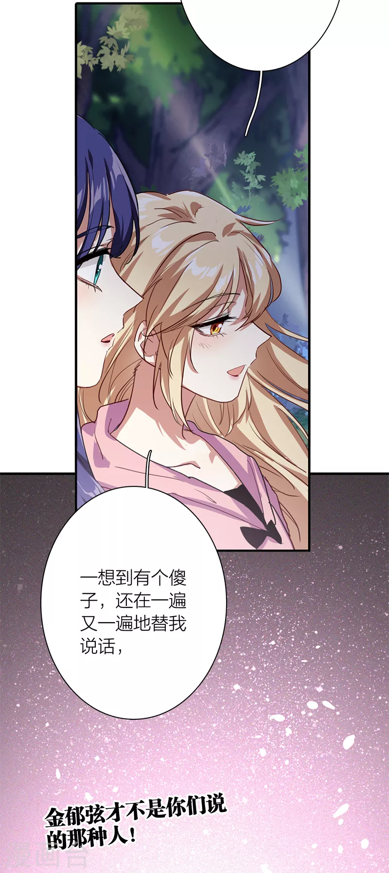 第279话 第28页