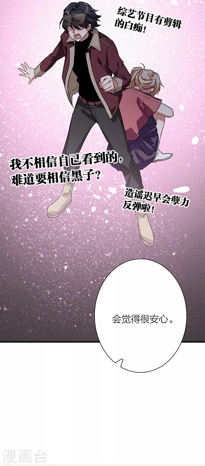 第279话 第29页