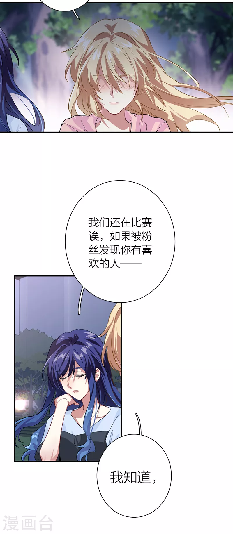 第279话 第31页