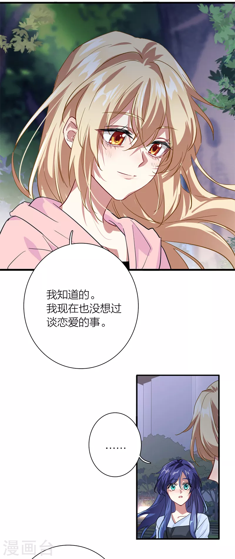 第279话 第32页