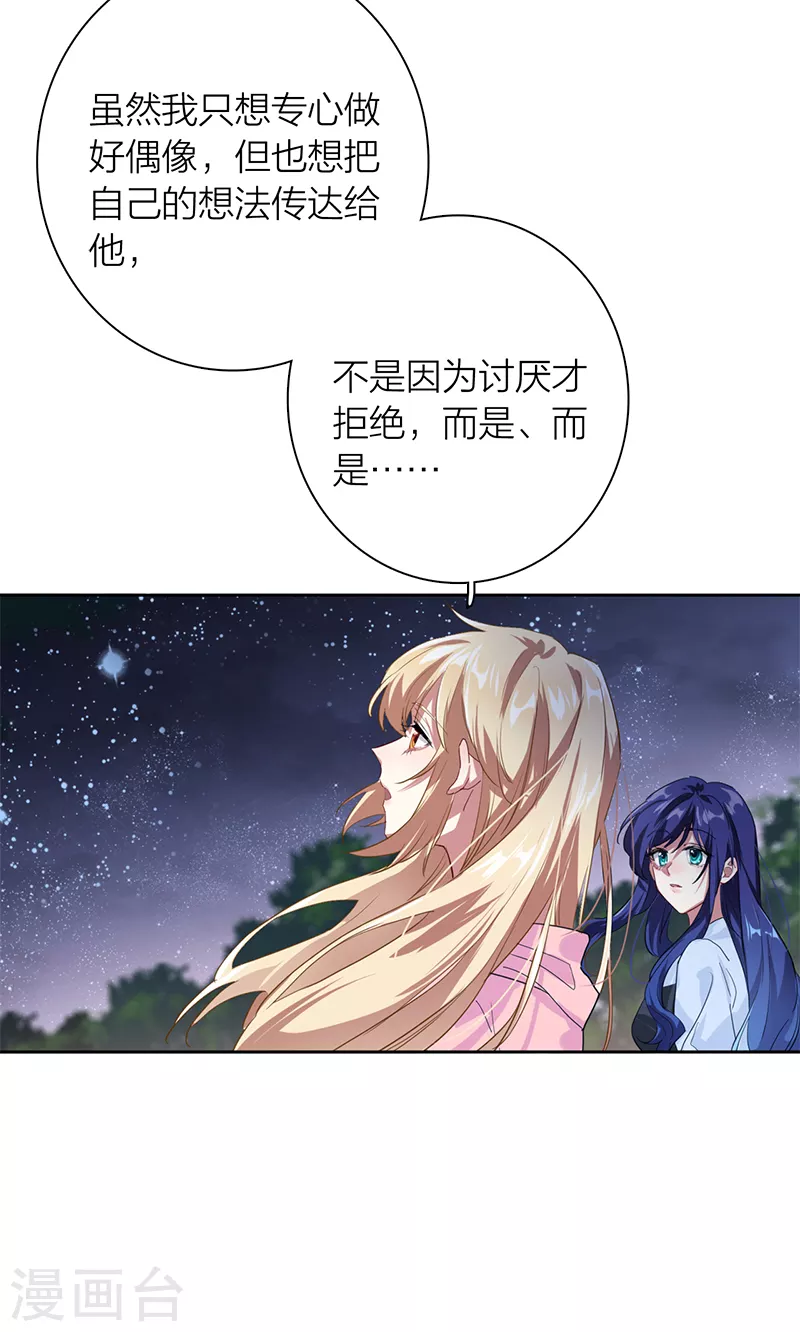 第279话 第33页