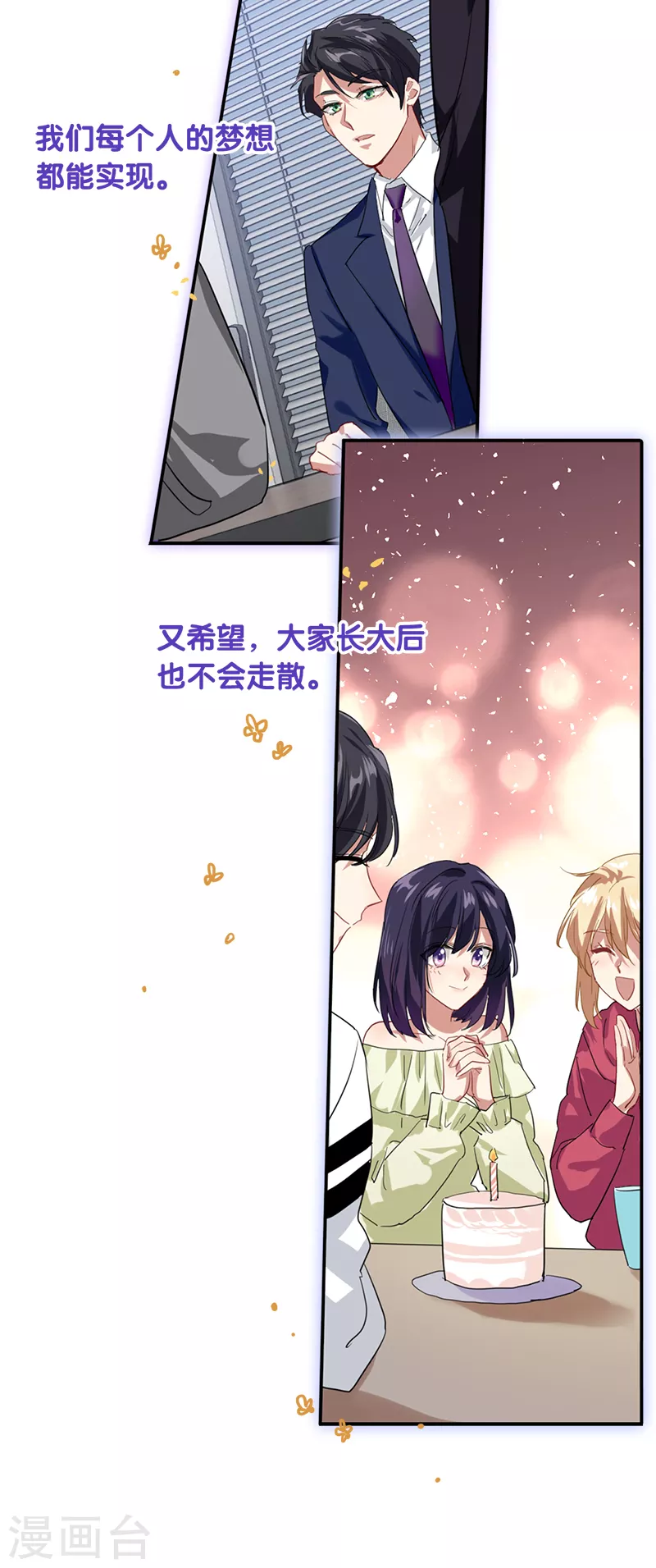 第279话 第35页